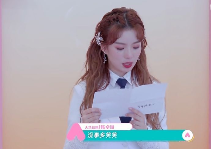 不好|《创3》陈卓璇人缘不好队友写给她的信一语道破原因,很现实