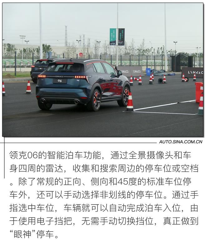 领克|15万元内智慧座驾首选 试驾领克06