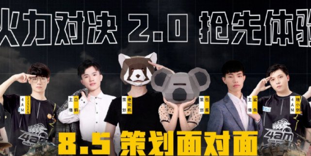 再次|和平精英：银河战舰战队再次亮相，少了“左臂右膀”的鲨鱼还能获胜吗？