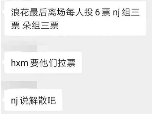  孟佳|《浪姐》复活团7选2，阿朵孟佳成功晋级，宁静现场发飙：直接解散吧