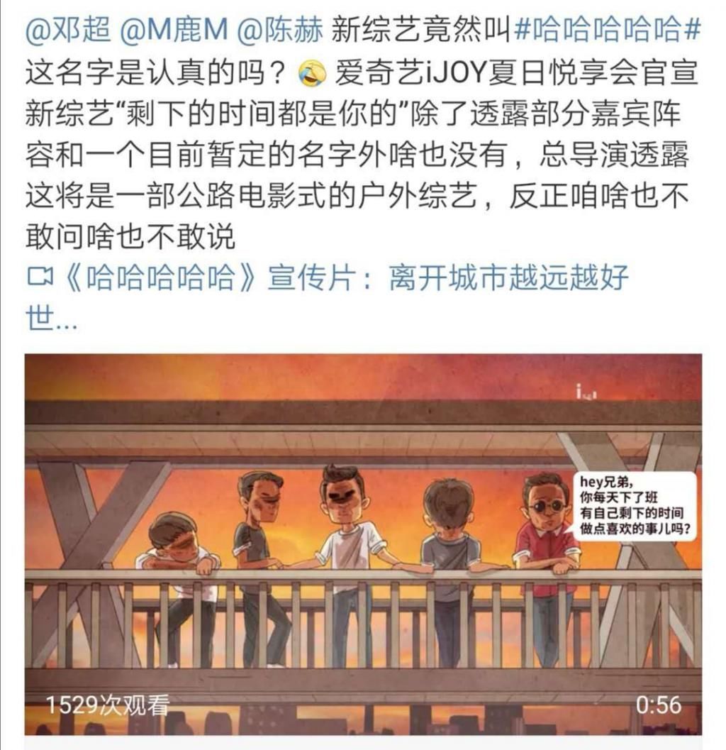  合体|邓超鹿晗陈赫再合体！即将录制新综艺，看到导演是他们更加期待了！