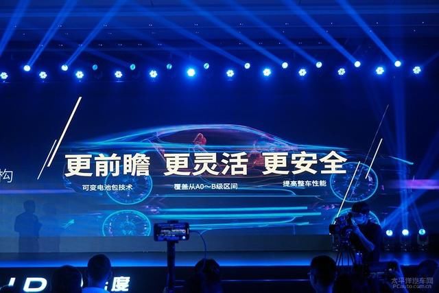  汽车|造全新平台/5年实现智能驾驶 云度汽车发布全新战略