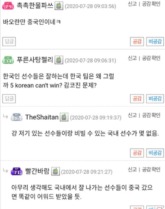  选手|LOL韩媒猛吹在LPL的韩国选手！以前可没这么上心