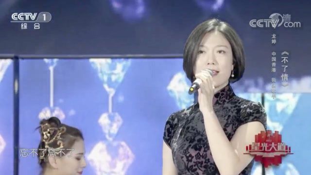  大道|央视《星光大道》2020年度总决赛圆满落幕，冠军居然是她！