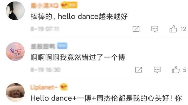  观众|《街舞3》张艺兴战队黄潇，Hello Dance老板，王一博《龙拳》伴舞