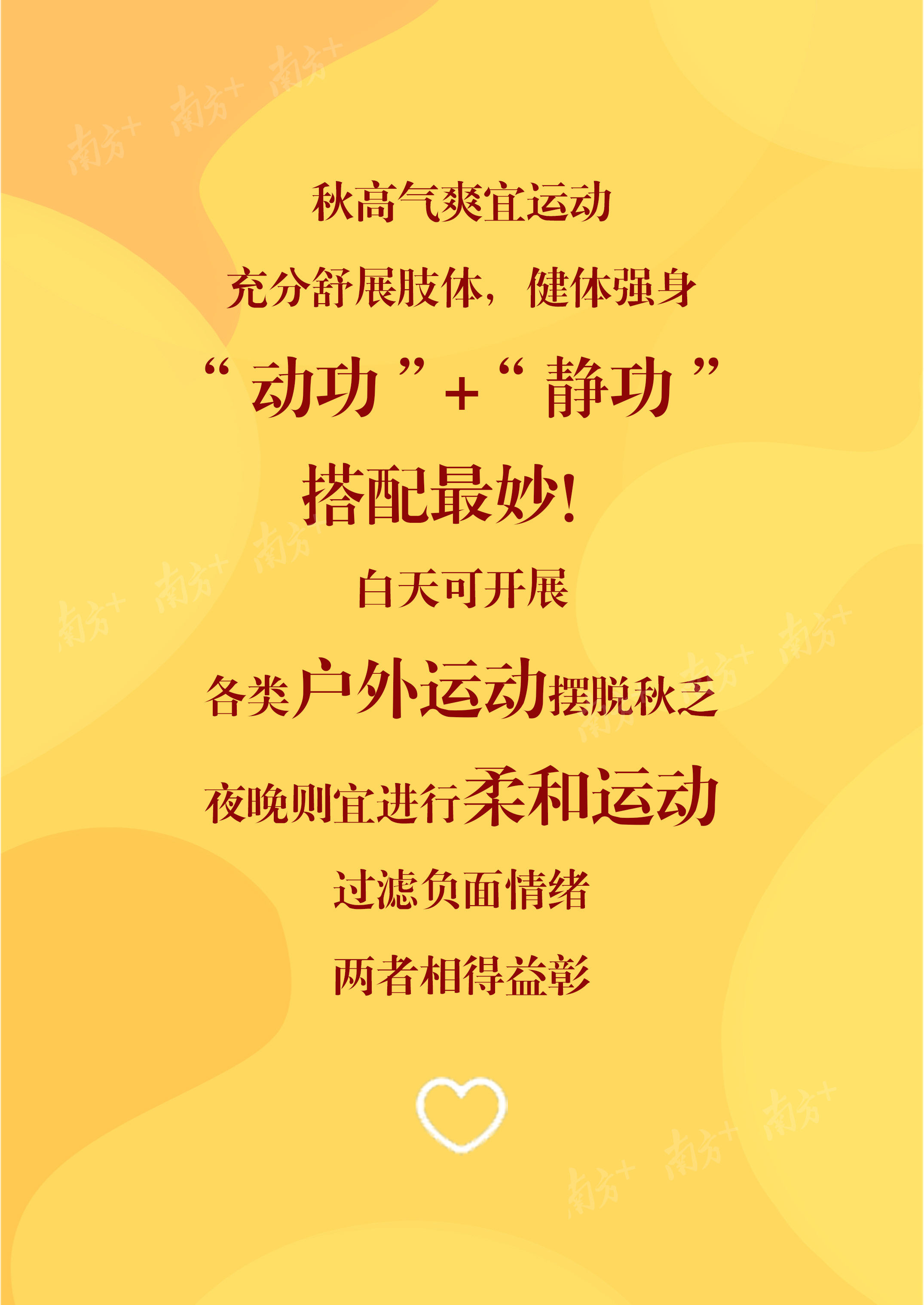 凉风|今日秋分：124年来最早！暖阳+凉风“养生秘法”藏在广东人的食谱里