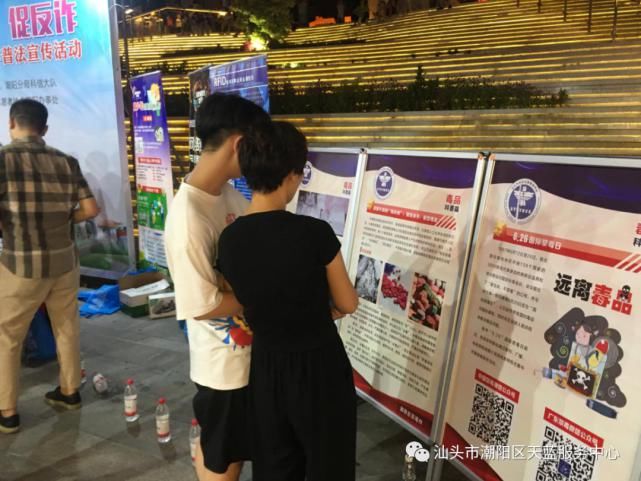 孩子|潮阳区毒品预防暨网络安全，电信反诈普法宣传活动