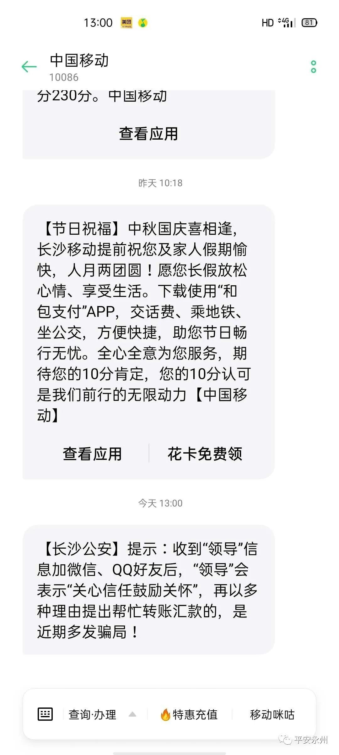过节|要过节了，如果你的领导突然关心，要你去“意思意思”~