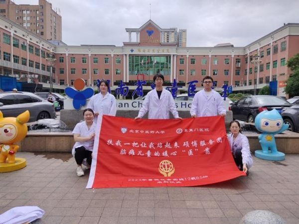 北京中医药大学学生暑期开展脑瘫患儿公益救治活动
