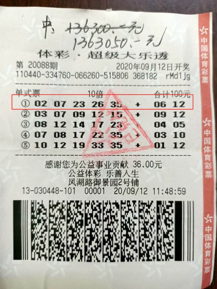 林先生|差错失亿元大奖，竟给他带来信心？