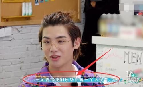  粉丝|黄明昊自曝给青你2选手投票，听清是谁后，粉丝酸成柠檬精