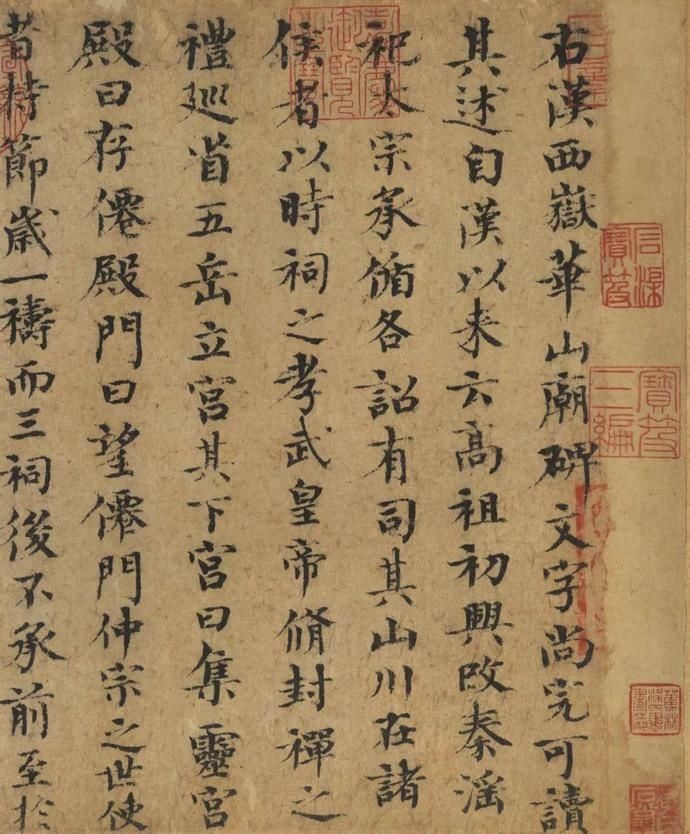  选辑|高清｜台北故宫藏宋元墨迹选辑