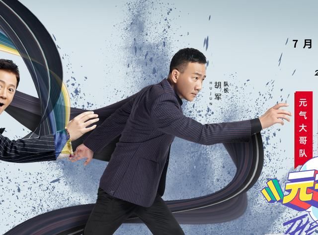  哥哥们|《元气满满的哥哥》官宣！杨洋是小哥队队长，吴昕成为“大小姐”