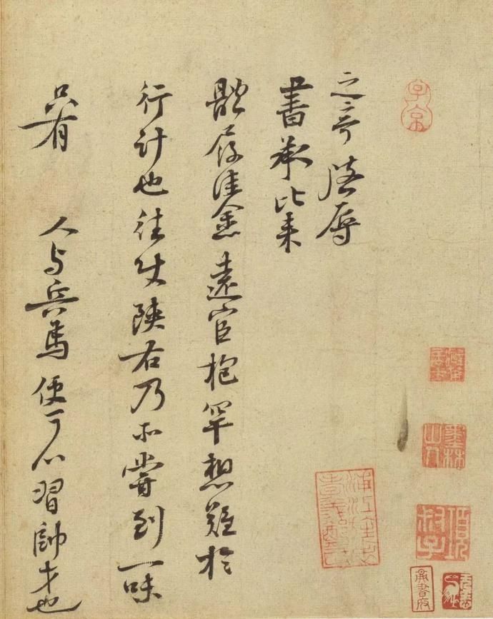  选辑|高清｜台北故宫藏宋元墨迹选辑