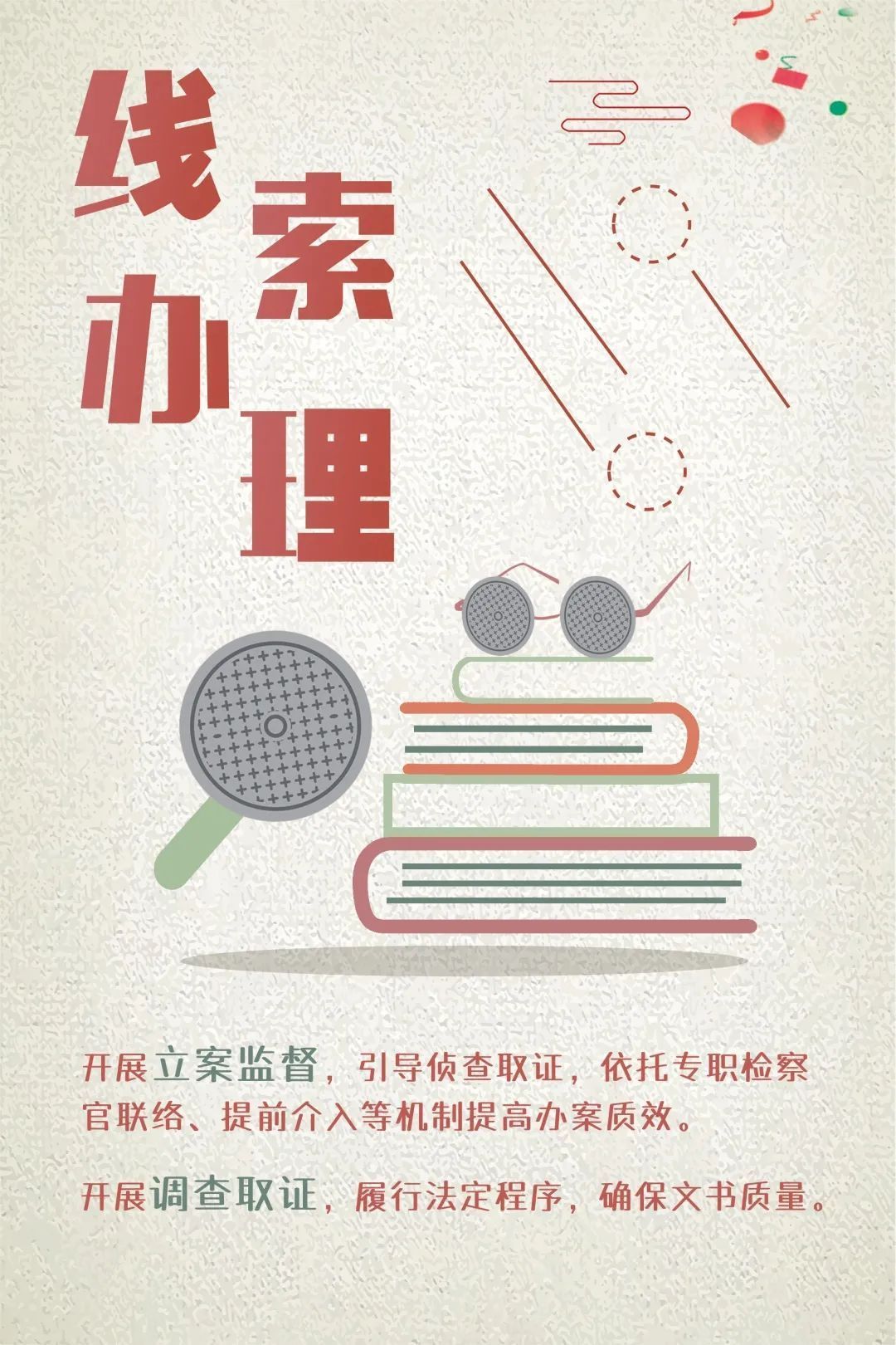 上海市|维护城市公共安全！打好刑事检察与公益诉讼检察“组合拳”