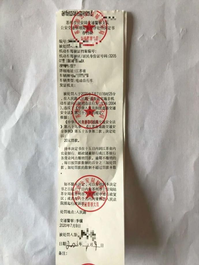  民警管理|最新！首张罚单已开出！