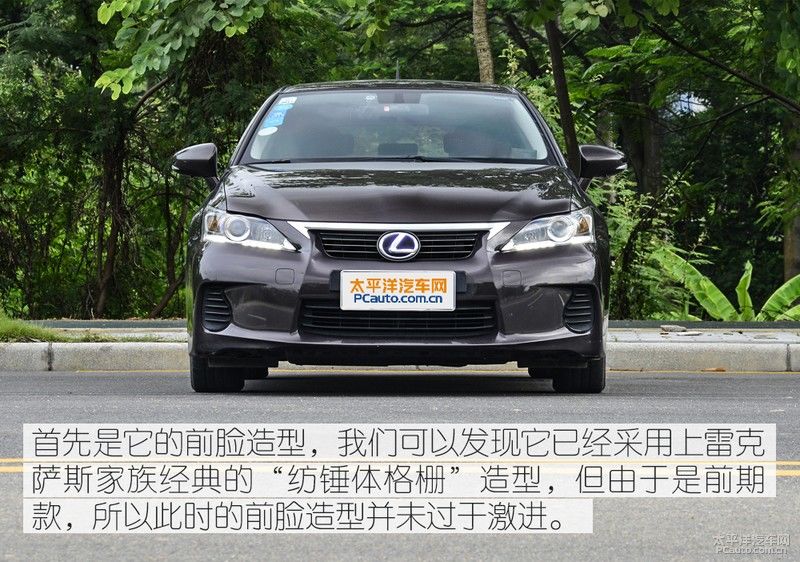  CT200h|15万元的预算 你选全新雷凌双擎还是二手CT200h