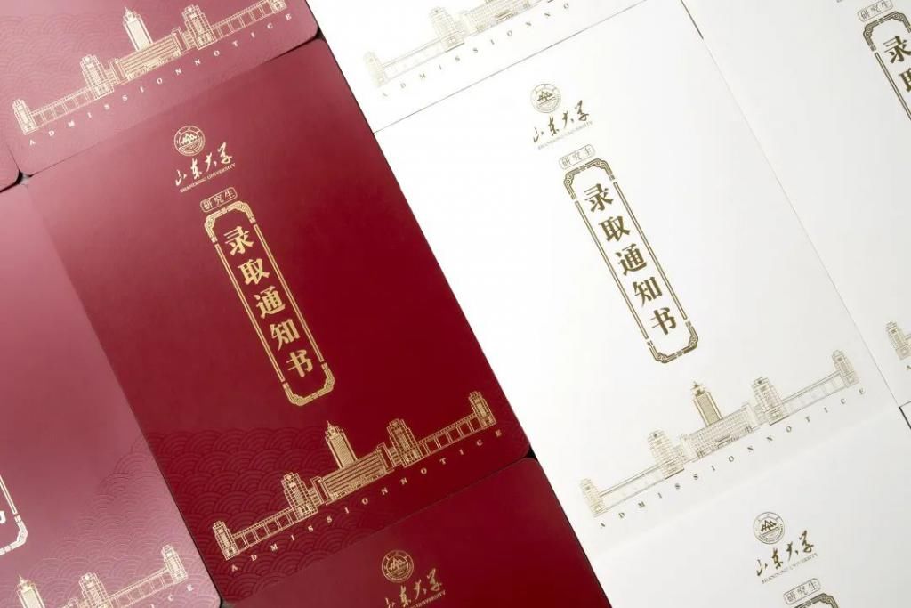  录取|哦嘛噶，名校录取通知书也能这么美！