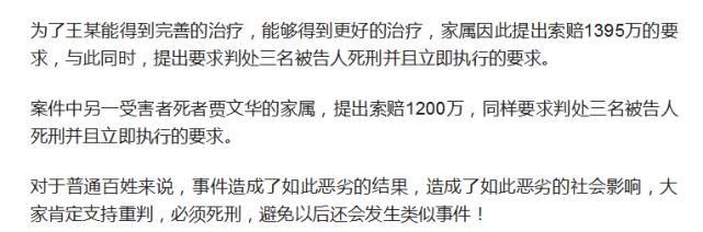 计划|谭明明提出的和解计划失败!两位受害人分别求偿上千万的赔偿金