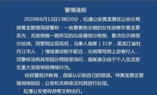 告示牌|女游客因家庭矛盾，故意推倒景区告示牌！拍摄者为何不劝劝女子？