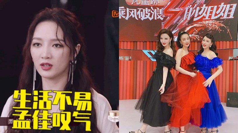  皇族|揭露《乘风破浪的姐姐》8个内幕！皇族内定，连化妆间都暗藏玄机