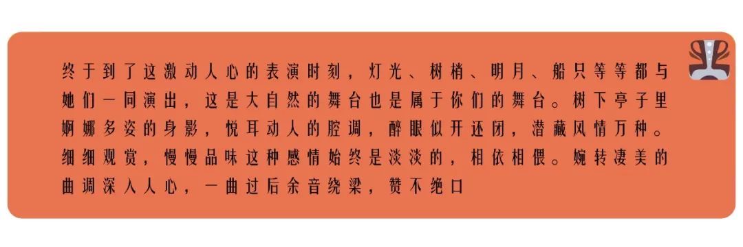  导演|今晚8?点！丽水街！《牡丹亭·惊梦》！不见不散