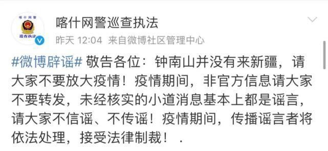  确诊病例|【网络谣言粉碎机】这些都别信