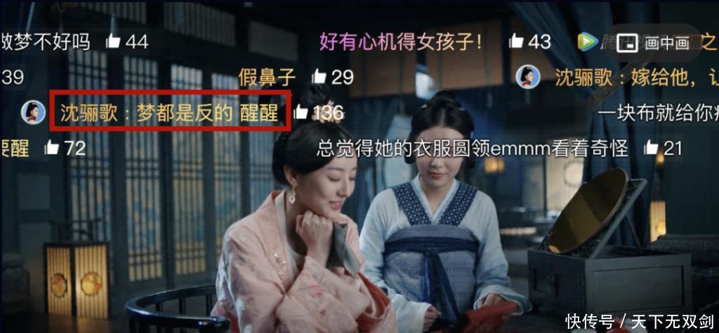  锦绣|《锦绣南歌》李沁开启王府新地图，这下网友脑洞又升级了