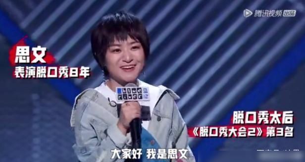  想到|李诞偏心捧新人，思文突围赛被淘汰，张雨绮帮她“报仇”了？