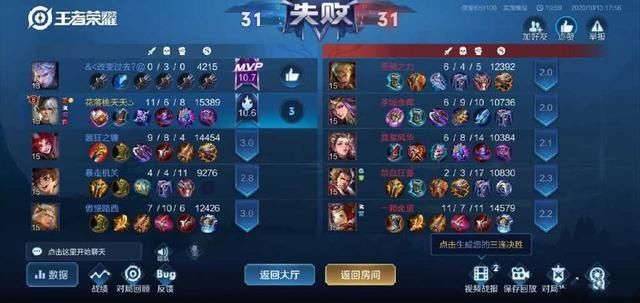 AI|王者荣耀系统太坑人，伤害最低送最多拿最佳，AI托管竟比真人强
