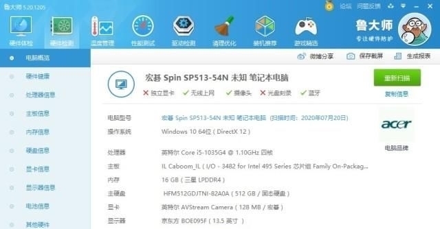  蜂鸟|极致轻薄，自由翻转，细节出众、宏碁蜂鸟Spin 5百变2K轻薄本 评测
