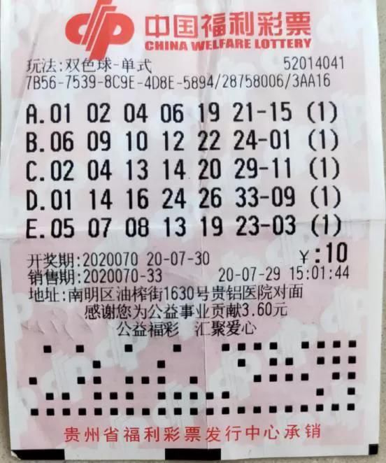 喜欢|贵州彩民喜欢购彩，机选收获582万元大奖