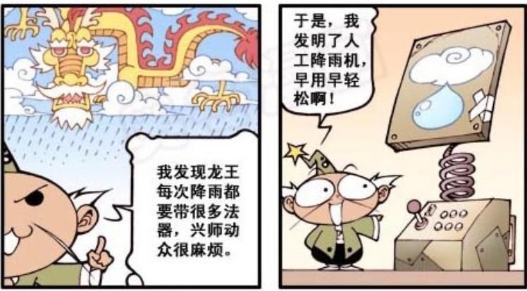  豪横|帝哥豪横砸十几个亿给太白搞研究，太白却“不务正业”挥霍成性？