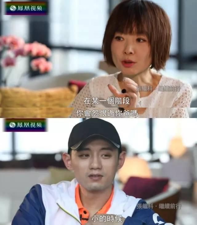  家里|在张继科的家里，上演着现实版「父母爱情」