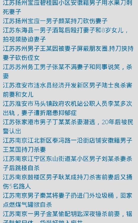 妻子|杭州杀妻案+化粪池警告：那些失踪的女人，有多少是丈夫干的？