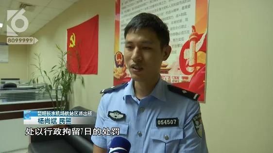 军官|涉案金额高达上千万！大校军衔的“军官”乘机到昆明，栽在了“健康码”上