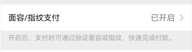 华为 Mate 60 Pro 手机已支持面容支付，微信、支付宝都能用