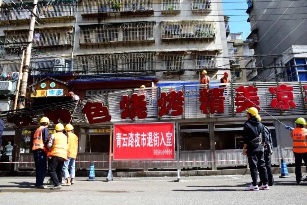  夜市|贵阳青云路夜市摊区餐车开始拆除