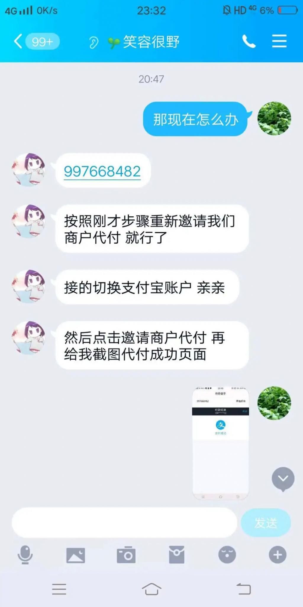  淘宝刷单|动动手指月入过万？！这3名“刷单”的女子被骗……