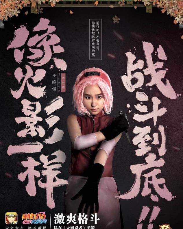  主题曲|陈乐一CJ献唱火影手游主题曲 新忍白穿三真白证明实力