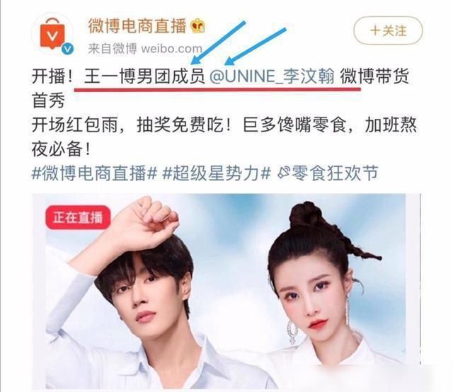  王一博|尴尬了！李汶翰直播蹭王一博热度，被称为王一博男团成员