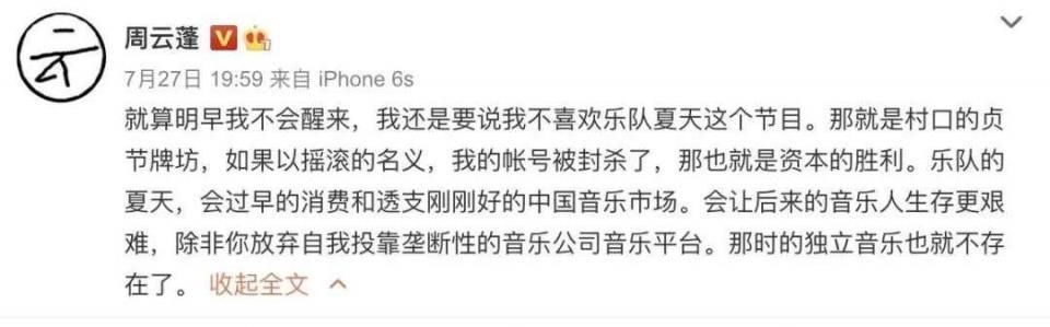  音乐|《乐夏》伤害中国独立音乐了吗？