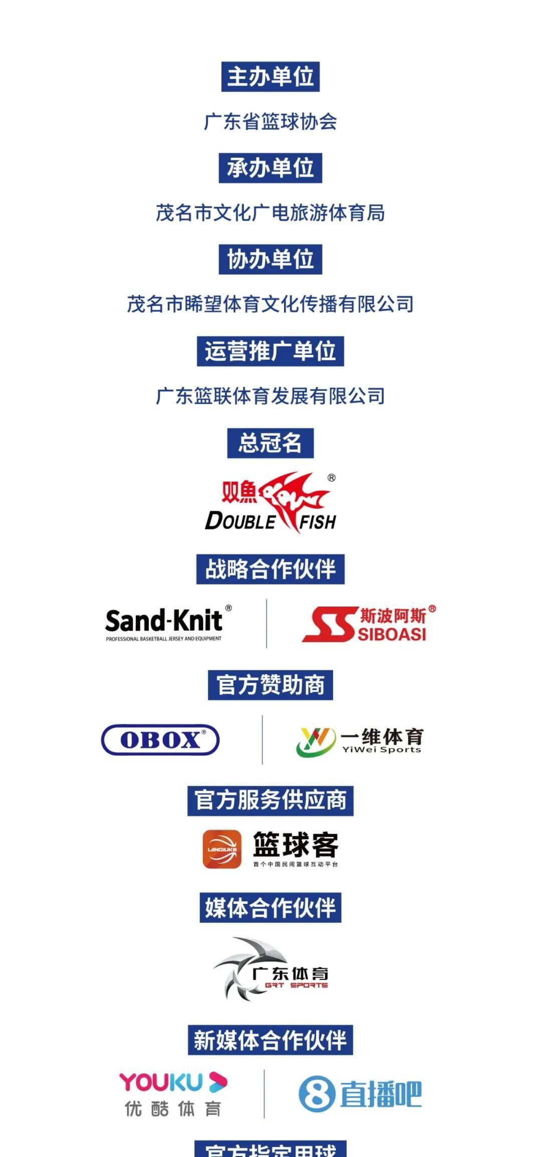 女篮|2020粤女篮 | A组阵容出炉，谁将成功出线？