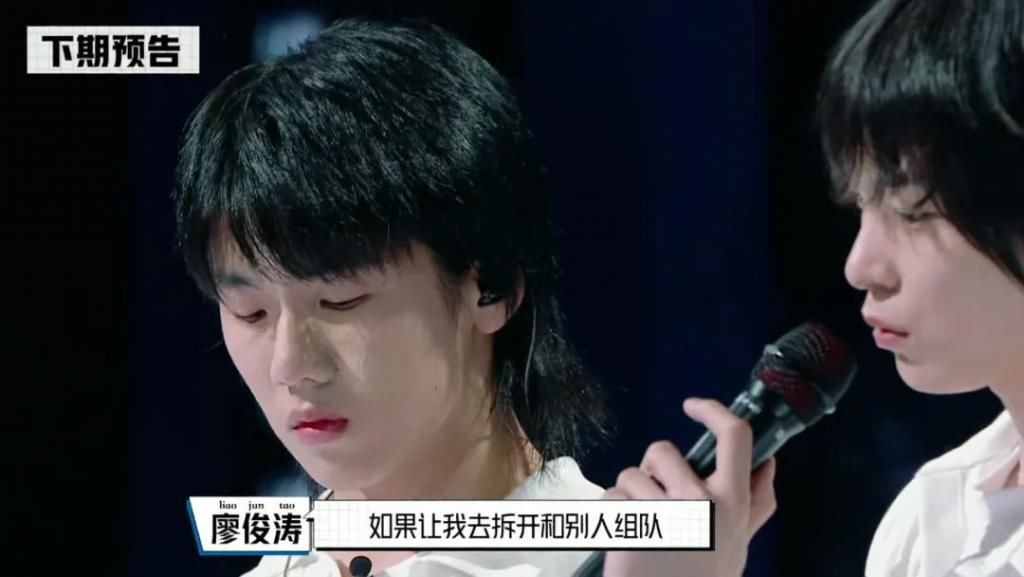 全场|抢先看:胡宇桐帅气打鼓燃爆全场,廖俊涛沈钲博发挥失误被拆散?