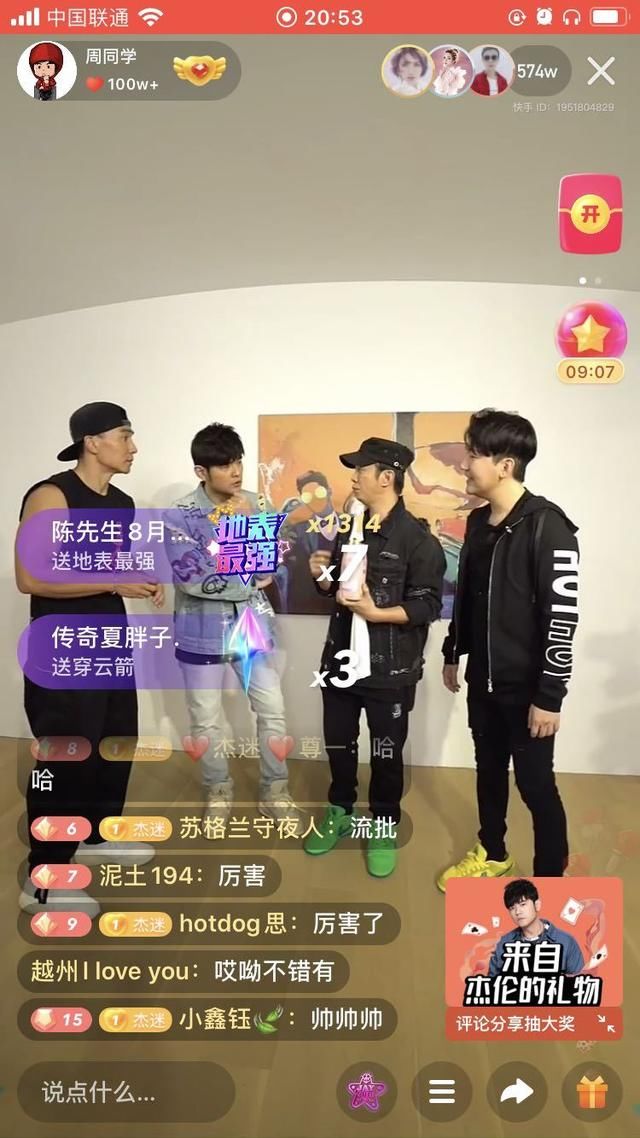  签下|快手签下周杰伦，值了