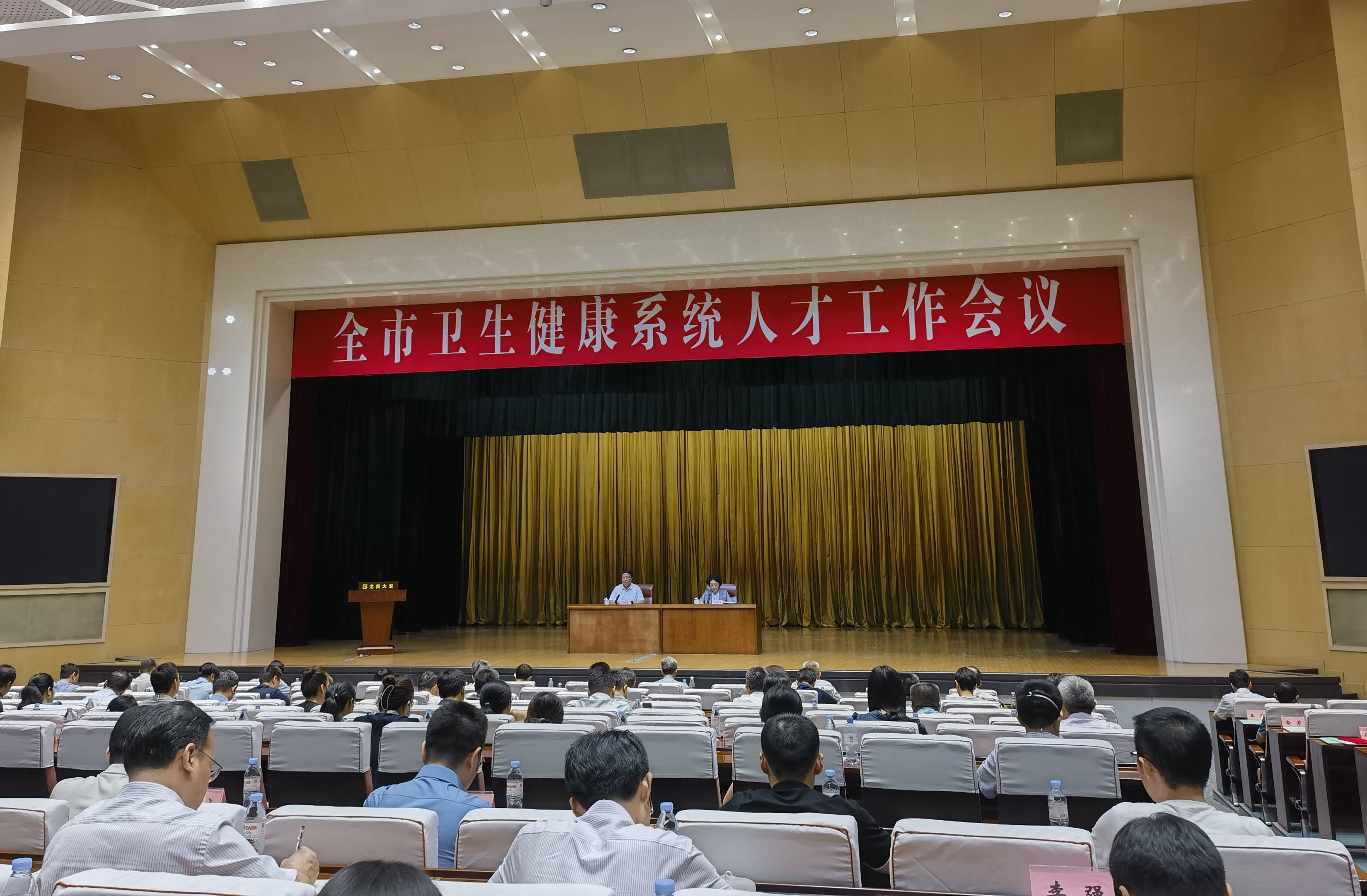 2023年济南市卫生健康系统人才工作会议召开