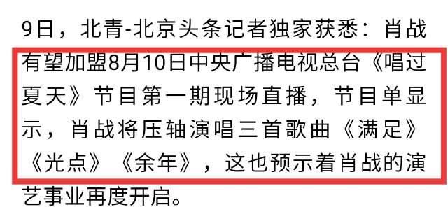  战将|正式复工！肖战将参加央视音乐直播？同台的还有王源容祖儿
