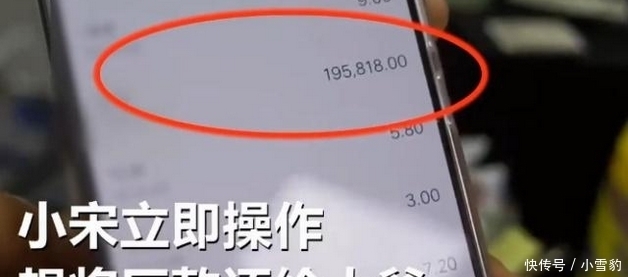 银行|超市现“天价酒”？大爷买两瓶酒却支付19万多：卡里就剩这点钱！