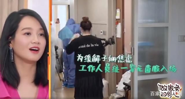  防护服|杨子姗重度洁癖，外人进屋需消毒或穿防护服，没穿鞋套把她气哭