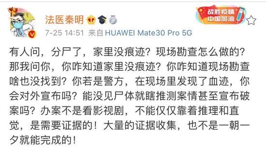  女子|警方被骂调查杭州女子失踪案不力！这些大V气炸了